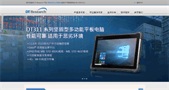 Desktop Screenshot of dtresearch.cn